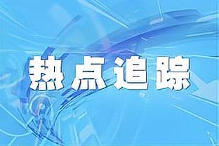 攻守兼备！阿不都沙拉木半场10中5贡献10分6板1断2帽 正负值+22